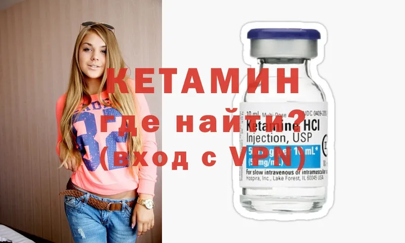 Кетамин VHQ  Кириши 